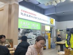 -王菊美食街·王菊面馆(总店)