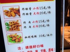 菜单-傅强排骨(成都总店)