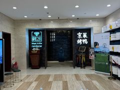-彩虹之约•淮扬家宴(亚运村店)
