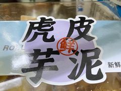 -鲍师傅糕点(大沽南路店)