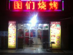 -叶氏香辣蟹·龙虾·烧烤(晨阳路店)