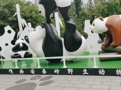 -西安秦岭野生动物园