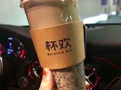 -杯欢制茶(三里屯店)