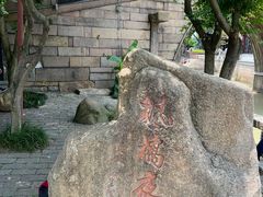 -枫桥景区