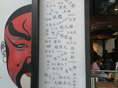 -老北京私房菜(798店)