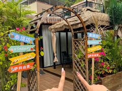-泰堤坊(淡水体育馆店)