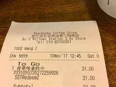 账单-星巴克(北京南站第三店)