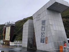 -墨石公园景区
