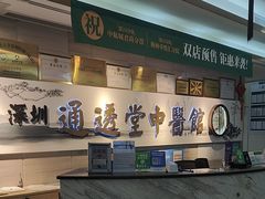 -通透堂中医·精准推拿(旗舰店)