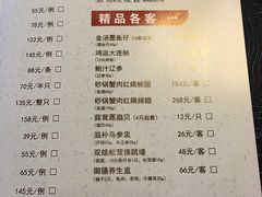 菜单-食為天·本地人爱吃的淮扬菜(瘦西湖店)