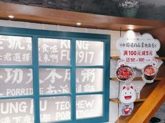 -南拳十三姨·潮汕砂锅粥(世纪金源店)
