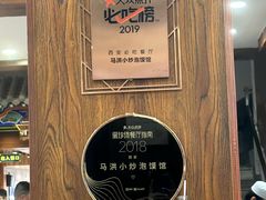 -马洪小炒泡馍馆(钟楼回民街店)