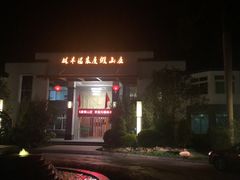 -林丰温泉度假山庄
