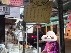 -勤記甜品