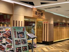 -歌行灯日本料理(伊势丹店)