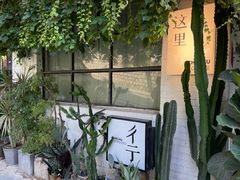 -彳亍咖啡·这里(水湾路店)