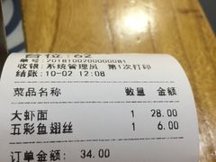-鲁毓鲜蓬莱小面(黄山路店)
