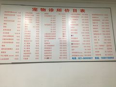 -守诺宠物医院·眼科· 特色牙科·异宠专科(虹口店)