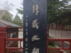 -仓颉庙