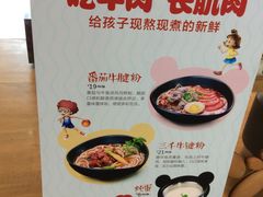 -三千粉牛肉米粉(来客茂店)