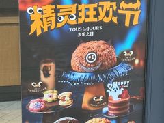 -多乐之日(田林东路店)