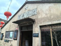 -前童古镇
