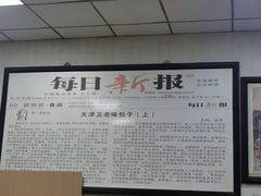 -津门永胜包子铺(哈尔滨道总店)