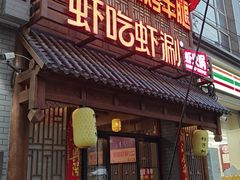 -柿子树炭烤羊腿(金台路店)