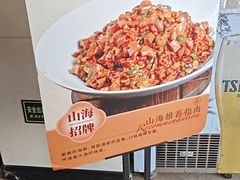 -山海菜馆·海肠捞饭·青岛菜(栈桥店)