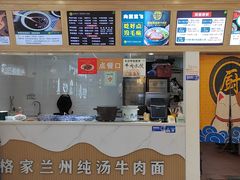 -格格家·兰州纯汤牛肉面(青龙寺店)