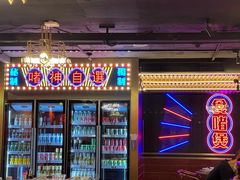 门面-啫神·广州地标美食(北京路店)