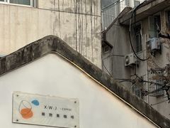 -稀物集咖啡(徽州大道店)