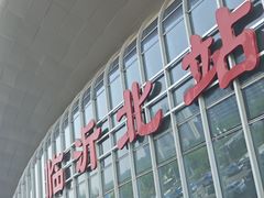 -临沂北站