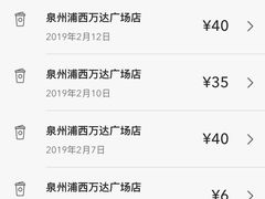 -星巴克臻选(泉州浦西万达广场店)