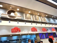 -糕材生(龙湖北京大兴天街店)