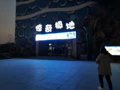 -华夏文旅海洋公园