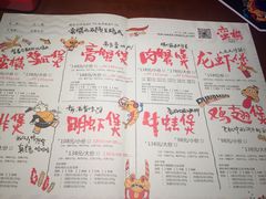 菜单-蛮横肉蟹煲(印象城店)