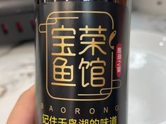-宝荣鱼馆·临湖之宴(千岛湖店)