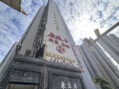-康逸居·始于2002(海安店)