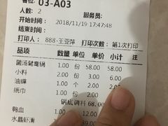 账单-大龙辣火锅·龙虾·烧烤(湖滨新天地店)