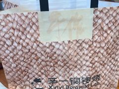 -辛一·铜锣烧(鸿寿坊店)
