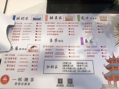 菜单-一杯潮茶·专注潮汕茶饮(十二中创始店)