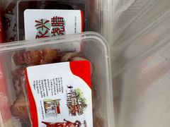 -永兴烧腊