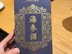 -山东宾馆·齐鲁苑餐厅