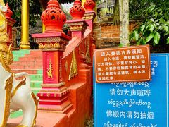-曼丢傣家古寨