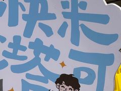 -TACO STAR 塔可星(下沙宝龙店)