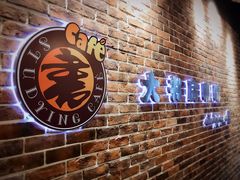 -大书房咖啡(中传国交店)