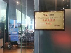 -上林铁板烧(延安西路店)