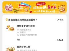 -麦当劳(杨林得来速店)