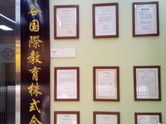 -学习谷日语培训日本留学·多语种外语教学(西单宣武分部)